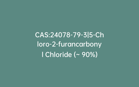 CAS:24078-79-3|5-Chloro-2-furancarbonyl Chloride (~ 90%)