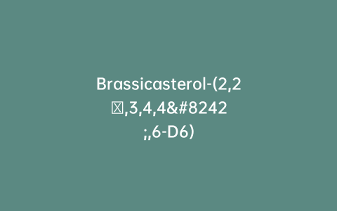 Brassicasterol-(2,2′,3,4,4′,6-D6)
