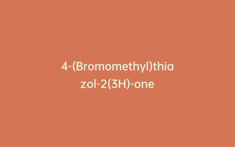 4-(Bromomethyl)thiazol-2(3H)-one