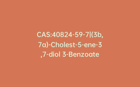 CAS:40824-59-7|(3b,7a)-Cholest-5-ene-3,7-diol 3-Benzoate