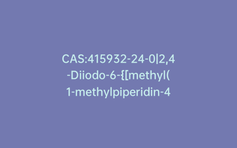 CAS:415932-24-0|2,4-Diiodo-6-{[methyl(1-methylpiperidin-4-yl)-amino]methyl}phenol
