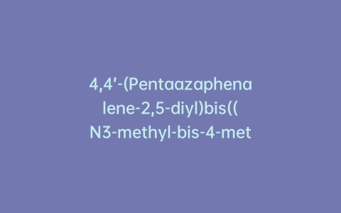 4,4’-(Pentaazaphenalene-2,5-diyl)bis((N3-methyl-bis-4-methoxy)triphenylamine)