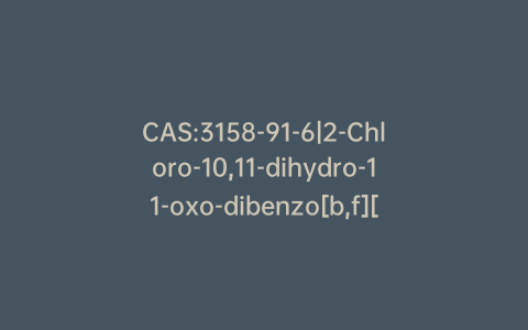 CAS:3158-91-6|2-Chloro-10,11-dihydro-11-oxo-dibenzo[b,f][1,4]oxazepine