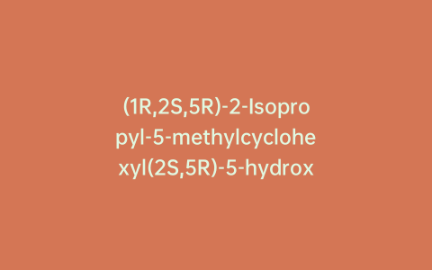 (1R,2S,5R)-2-Isopropyl-5-methylcyclohexyl(2S,5R)-5-hydroxy-1,3-oxathiolane-2-carboxylate