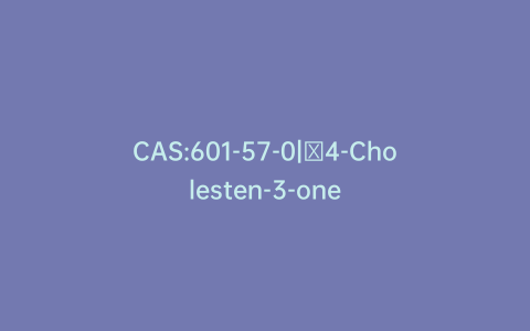 CAS:601-57-0|Δ4-Cholesten-3-one