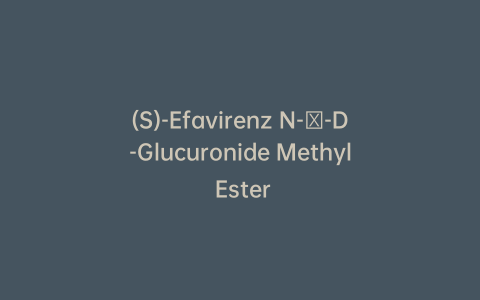 (S)-Efavirenz N-β-D-Glucuronide Methyl Ester