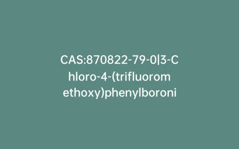 CAS:870822-79-0|3-Chloro-4-(trifluoromethoxy)phenylboronic Acid