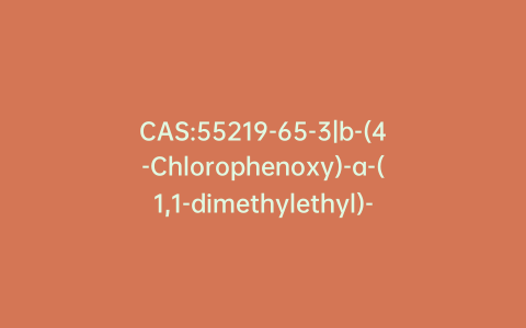 CAS:55219-65-3|b-(4-Chlorophenoxy)-a-(1,1-dimethylethyl)-1H-1,2,4-triazole-1-ethanol(Mixture of Diastereomers) (Triadimenol)