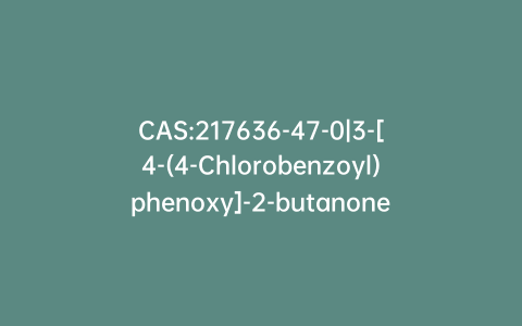 CAS:217636-47-0|3-[4-(4-Chlorobenzoyl)phenoxy]-2-butanone(Fenofibrate Impurity)