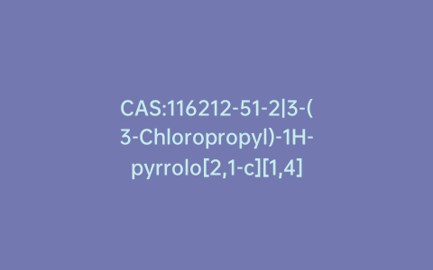 CAS:116212-51-2|3-(3-Chloropropyl)-1H-pyrrolo[2,1-c][1,4]oxazin-1-one