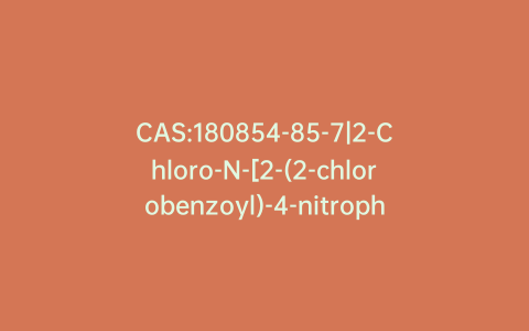 CAS:180854-85-7|2-Chloro-N-[2-(2-chlorobenzoyl)-4-nitrophenyl]acetamide