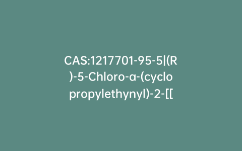CAS:1217701-95-5|(R)-5-Chloro-a-(cyclopropylethynyl)-2-[[(4-methoxyphenyl)methyl]amino]-a-(trifluoromethyl)benzenemethanol