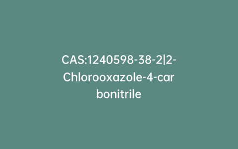 CAS:1240598-38-2|2-Chlorooxazole-4-carbonitrile