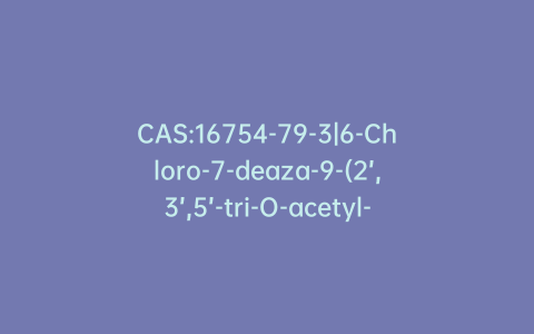 CAS:16754-79-3|6-Chloro-7-deaza-9-(2’,3’,5’-tri-O-acetyl-b-D-ribofuranoysyl)purine