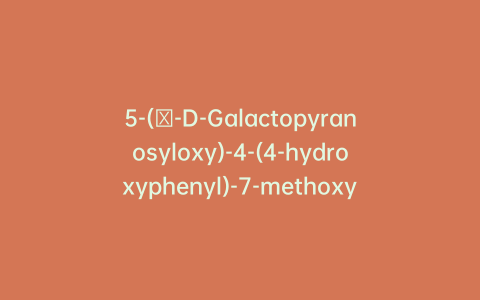 5-(β-D-Galactopyranosyloxy)-4-(4-hydroxyphenyl)-7-methoxy-2H-1-benzopyran-2-one