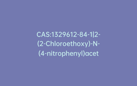 CAS:1329612-84-1|2-(2-Chloroethoxy)-N-(4-nitrophenyl)acetamide-d4