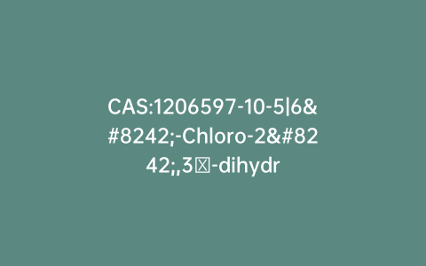 CAS:1206597-10-5|6′-Chloro-2′,3′-dihydro-spiro[1,3-dioxolane-2,4′-[4H]thieno[3,2-e][1,2]thiazine] 1′,1′-Dioxide