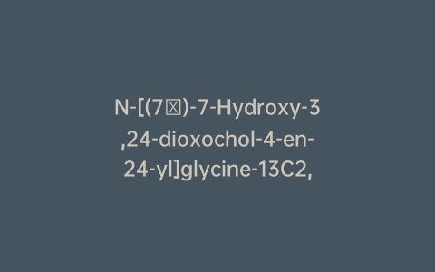 N-[(7α)-7-Hydroxy-3,24-dioxochol-4-en-24-yl]glycine-13C2,15N