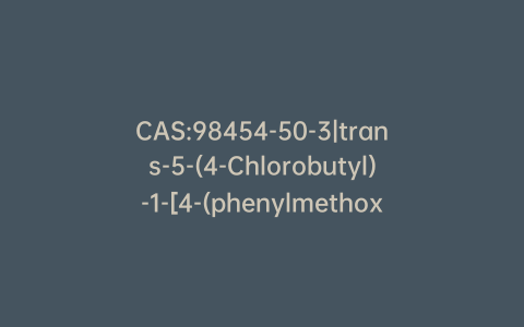 CAS:98454-50-3|trans-5-(4-Chlorobutyl)-1-[4-(phenylmethoxy)cyclohexyl]-1H-tetrazole