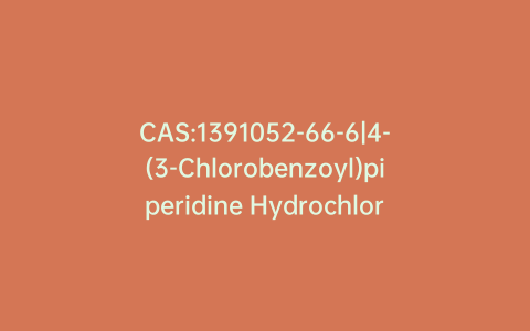 CAS:1391052-66-6|4-(3-Chlorobenzoyl)piperidine Hydrochloride