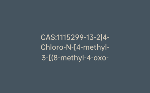 CAS:1115299-13-2|4-Chloro-N-[4-methyl-3-[(8-methyl-4-oxo-4H-pyrido[1,2-a]pyrimidin-2-yl)methoxy]phenyl]benzamide