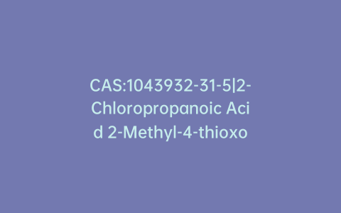 CAS:1043932-31-5|2-Chloropropanoic Acid 2-Methyl-4-thioxo-4H-pyran-3-yl Ester