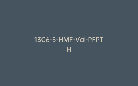 13C6-5-HMF-Val-PFPTH