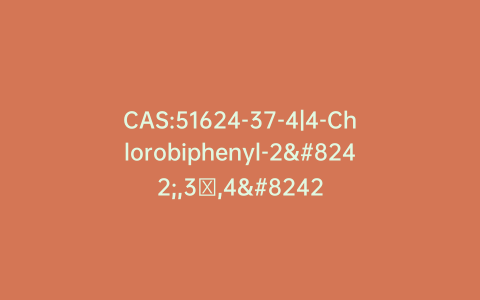 CAS:51624-37-4|4-Chlorobiphenyl-2′,3′,4′,5′,6′-d5