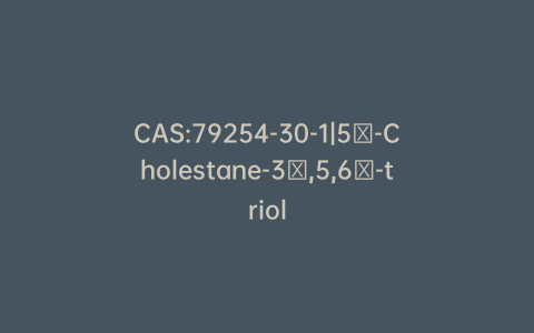 CAS:79254-30-1|5β-Cholestane-3β,5,6β-triol