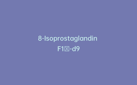 8-Isoprostaglandin F1α-d9