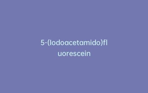 5-(Iodoacetamido)fluorescein