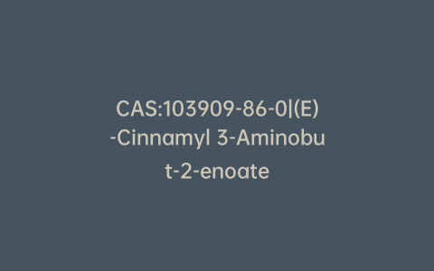 CAS:103909-86-0|(E)-Cinnamyl 3-Aminobut-2-enoate