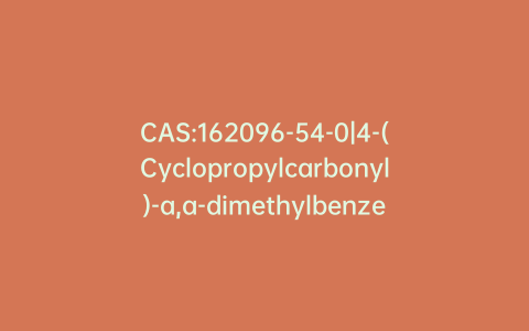 CAS:162096-54-0|4-(Cyclopropylcarbonyl)-a,a-dimethylbenzeneacetic Acid