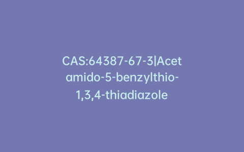 CAS:64387-67-3|Acetamido-5-benzylthio-1,3,4-thiadiazole