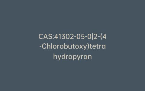 CAS:41302-05-0|2-(4-Chlorobutoxy)tetrahydropyran