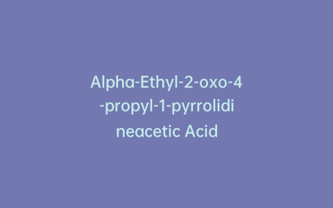 Alpha-Ethyl-2-oxo-4-propyl-1-pyrrolidineacetic Acid