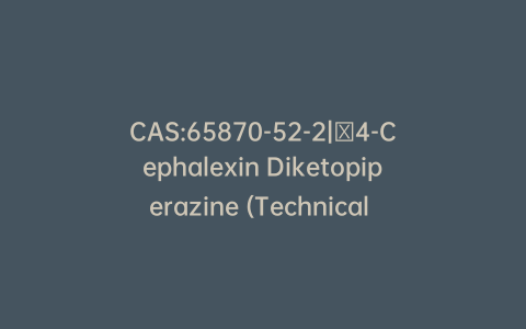 CAS:65870-52-2|Δ4-Cephalexin Diketopiperazine (Technical Grade)