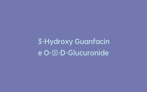 3-Hydroxy Guanfacine O-β-D-Glucuronide