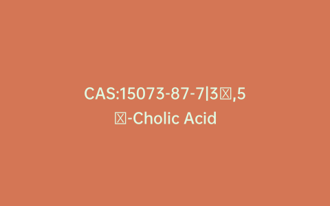 CAS:15073-87-7|3β,5α-Cholic Acid