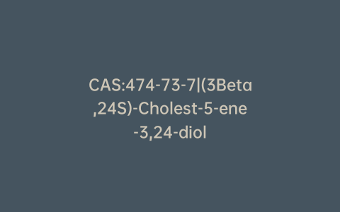 CAS:474-73-7|(3Beta,24S)-Cholest-5-ene-3,24-diol