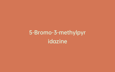 5-Bromo-3-methylpyridazine