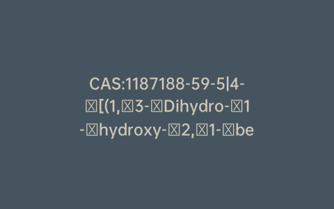 CAS:1187188-59-5|4-​[(1,​3-​Dihydro-​1-​hydroxy-​2,​1-​benzoxaborol-​5-​yl)​oxy]​-benzamide