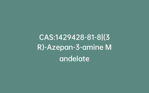 CAS:1429428-81-8|(3R)-Azepan-3-amine Mandelate