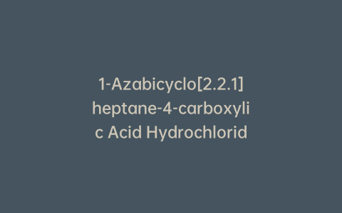 1-Azabicyclo[2.2.1]heptane-4-carboxylic Acid Hydrochloride