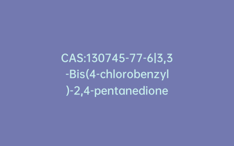 CAS:130745-77-6|3,3-Bis(4-chlorobenzyl)-2,4-pentanedione
