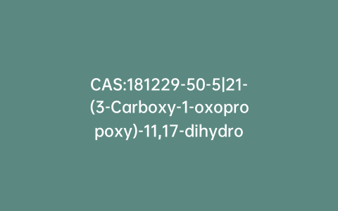 CAS:181229-50-5|21-(3-Carboxy-1-oxopropoxy)-11,17-dihydroxy-(11β,17α)-Pregn-4-ene-3,20-dione