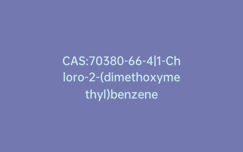 CAS:70380-66-4|1-Chloro-2-(dimethoxymethyl)benzene