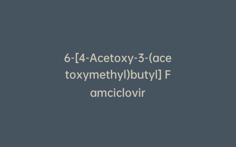 6-[4-Acetoxy-3-(acetoxymethyl)butyl] Famciclovir