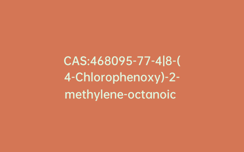 CAS:468095-77-4|8-(4-Chlorophenoxy)-2-methylene-octanoic Acid L-Prolinamide