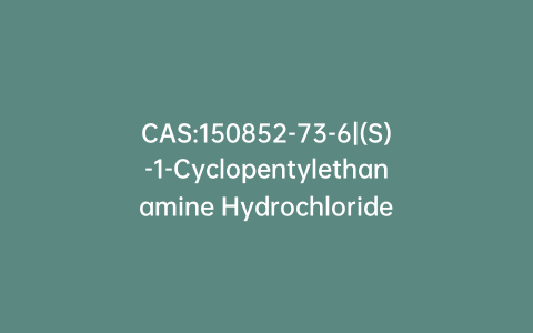CAS:150852-73-6|(S)-1-Cyclopentylethanamine Hydrochloride